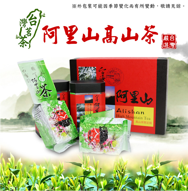 台灣高山茶- MidChange美橙科技有限公司